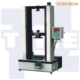 佳木斯全自動(dòng)彈簧拉壓試驗(yàn)機(jī)