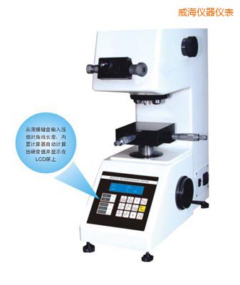 威海時(shí)代TMV-1S手動(dòng)磚塔顯微硬度計(jì)