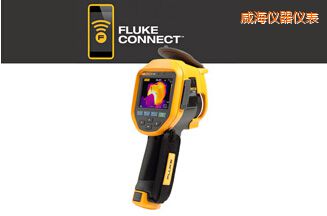 威海紅外熱像儀