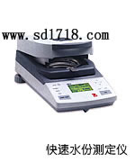 西安快速水分測定儀